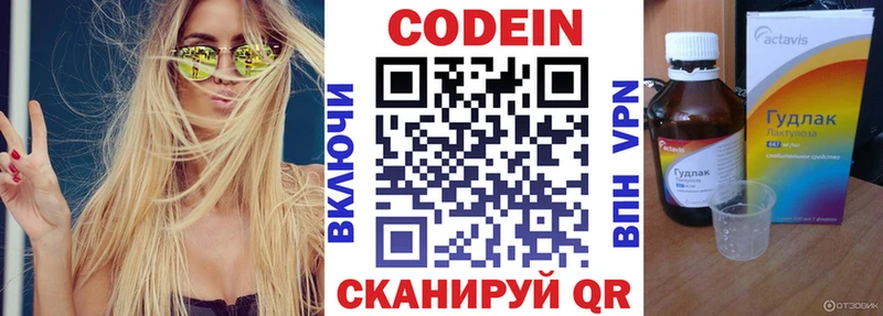mega   Мосальск  Кодеиновый сироп Lean Purple Drank  наркота 