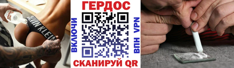 Героин хмурый  Мосальск 