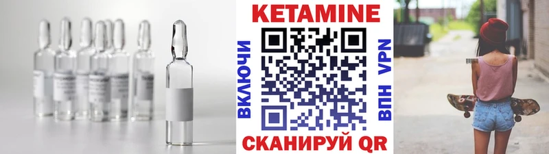 закладка Мосальск Кетамин ketamine
