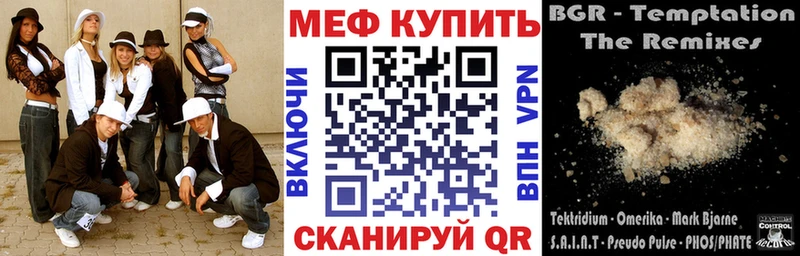 Мефедрон мяу мяу  Мосальск 