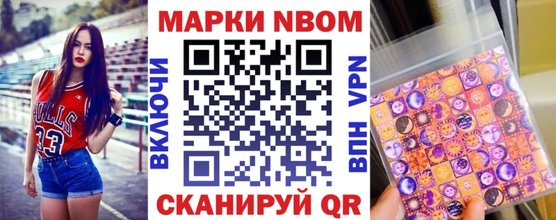 Марки 25I-NBOMe 1500мкг  Мосальск 